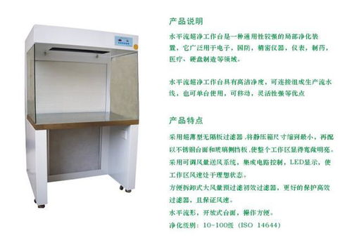 超凈工作臺 營造無菌高潔凈工作環(huán)境的關(guān)鍵空氣凈化設(shè)備